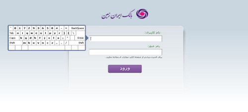 ورود به اینترنت بانک ایران زمین modern.izbank.ir